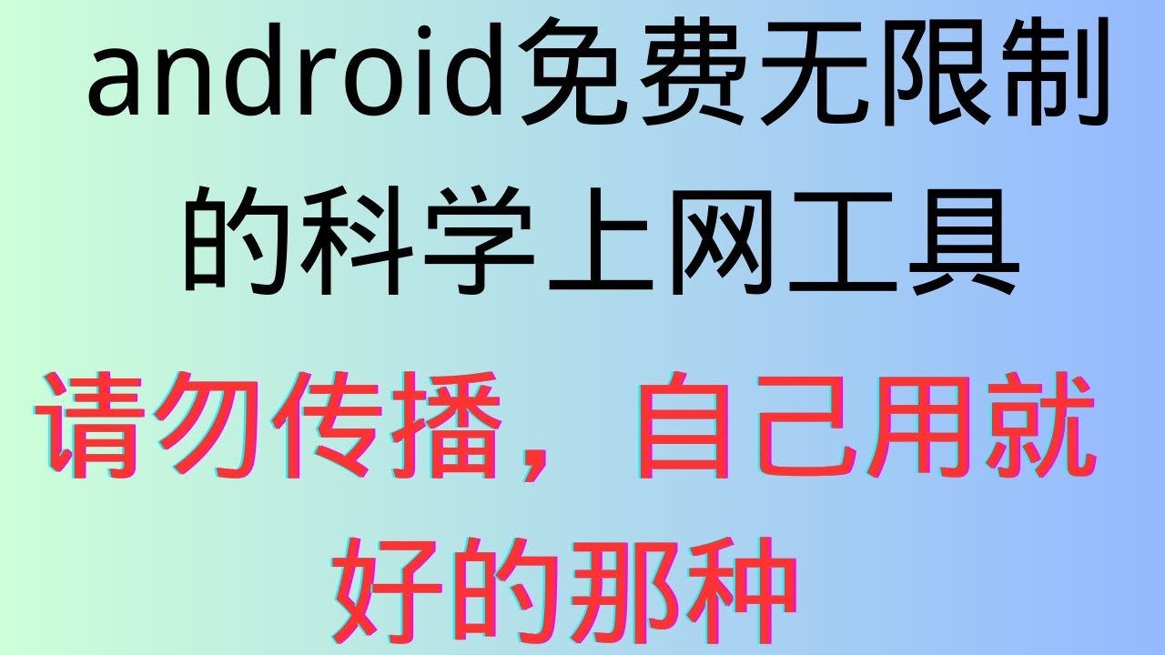 永久免费云手机安卓软件介绍插图