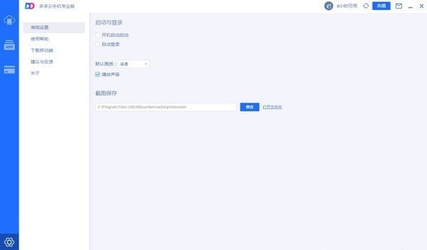 云手机免费版无限挂机网址，探索新时代的云端科技体验插图