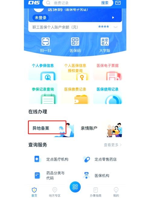 医疗备案信息查询插图