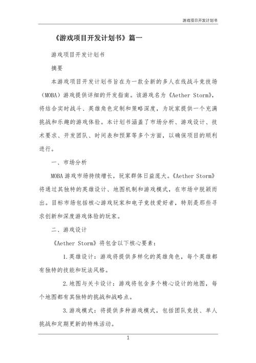 游戏开发工程师生涯发展报告插图