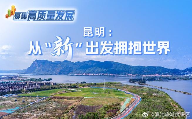 云南省建站,探索与发展的新篇章插图 云南省建站,探索与发展的新篇章插图