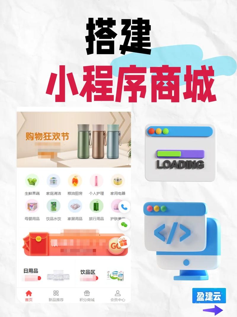 一键搭建商城，轻松开启您的电商之旅插图