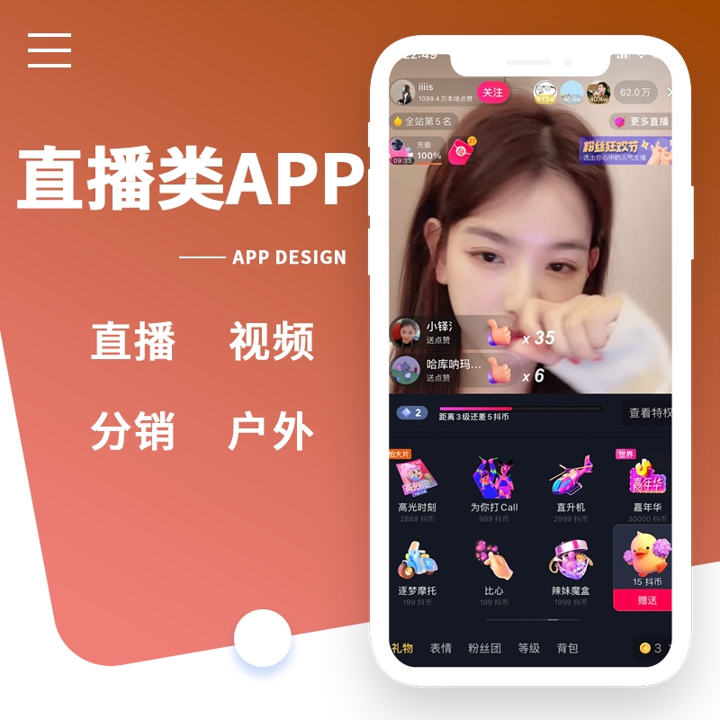 应用市场源码与成品直播APP的多元用途插图 应用市场源码与成品直播APP的多元用途插图