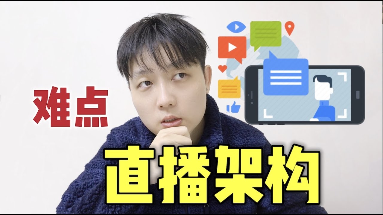 直播平台开发及迭代策略，技术选型与用户体验并重插图