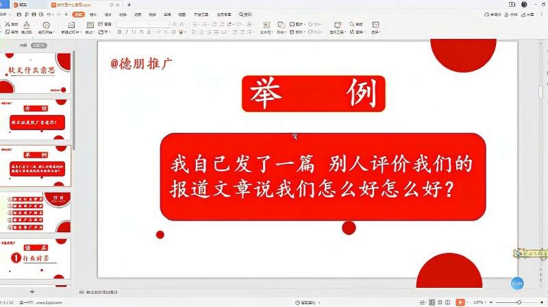 转发软文是什么意思插图