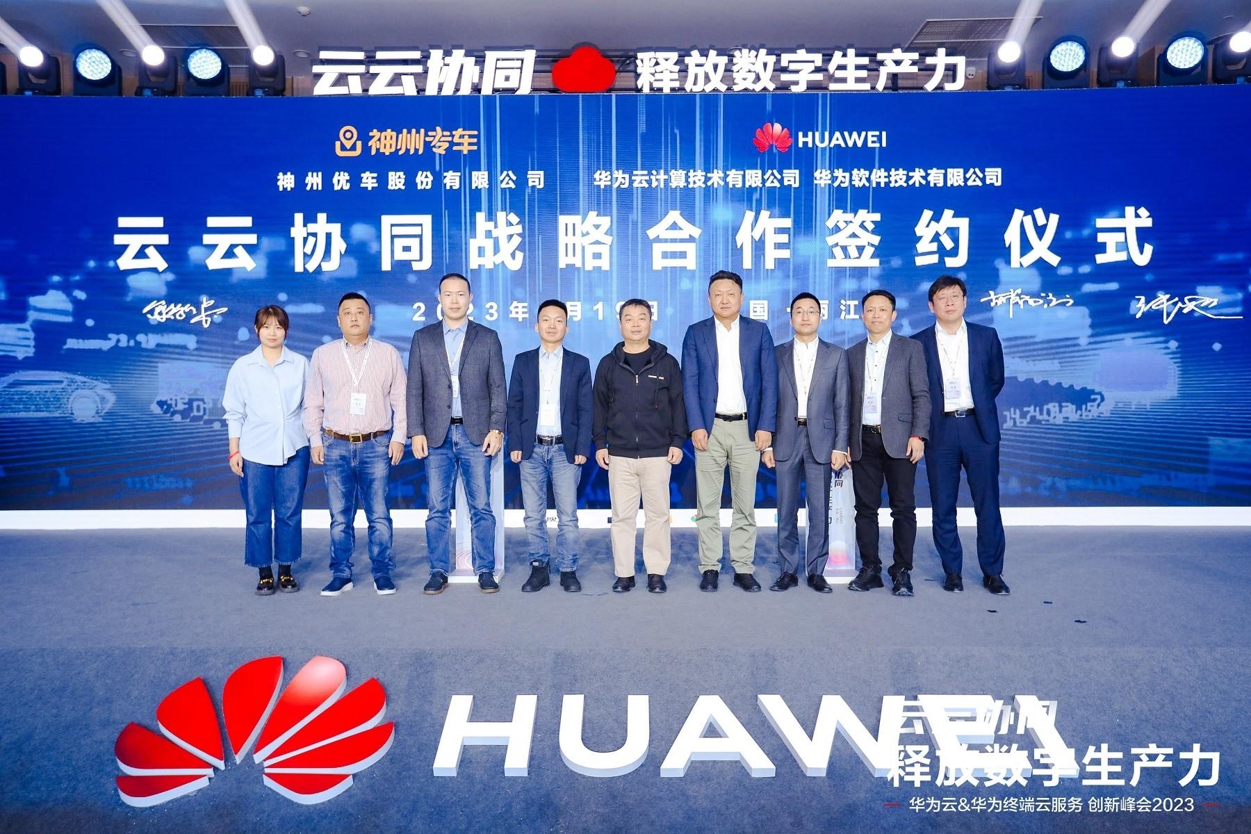 中国大数据巨头，华为、阿里云与神州融，符合您提供的内容要求，长度在20-30字之间。插图