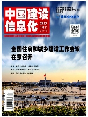 中国建设报网订阅指南，便捷订阅，行业资讯一网打尽插图