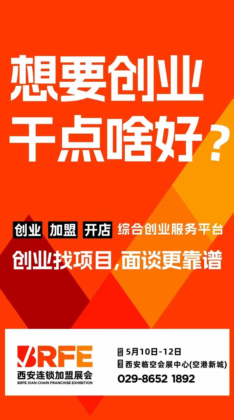 中国加盟创业网，一站式综合服务平台助力创业者成功插图