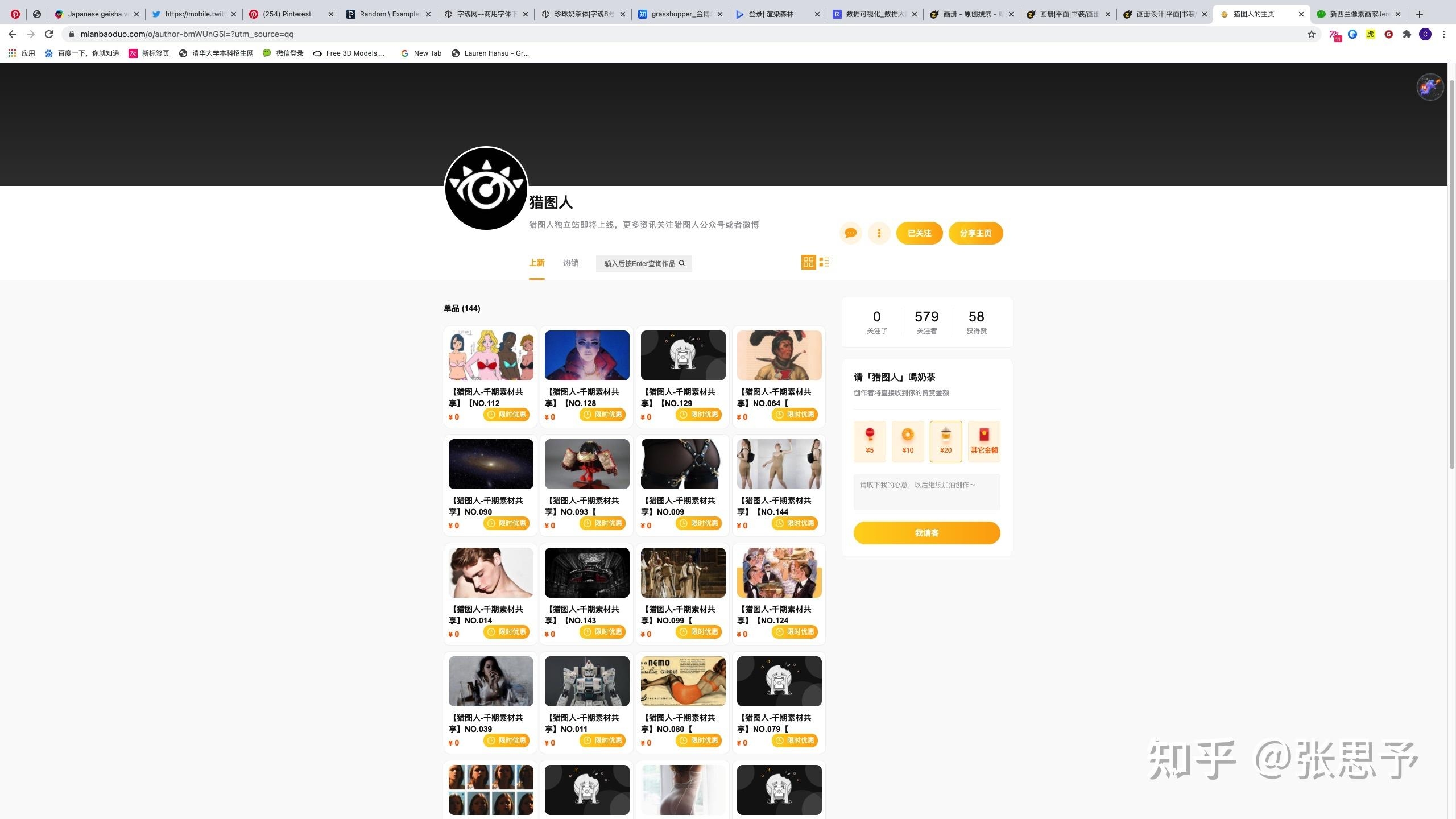 中国站长之家素材及设计资源网站概览，海量灵感与正版素材支持插图