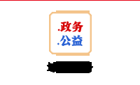 政务和公益机构域名注册管理中心物业介绍插图