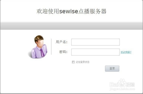 在线点播服务器的设置指南插图