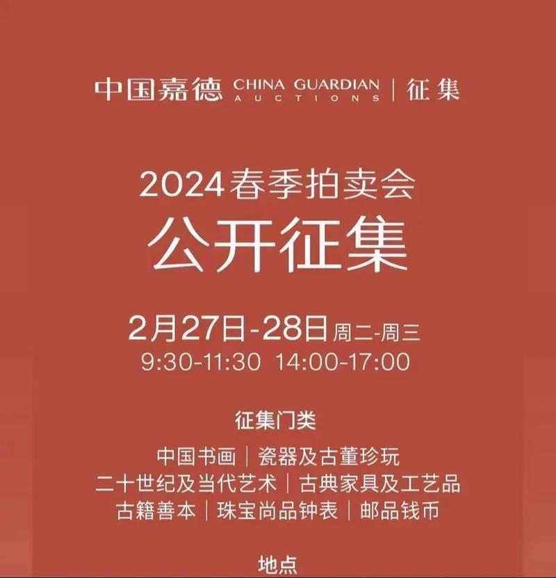 在线拍卖网站，引领拍卖新潮流插图