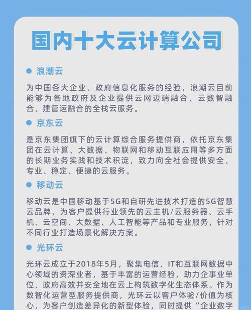 中小企业信赖的云服务提供商，专业、高性价比云计算服务插图