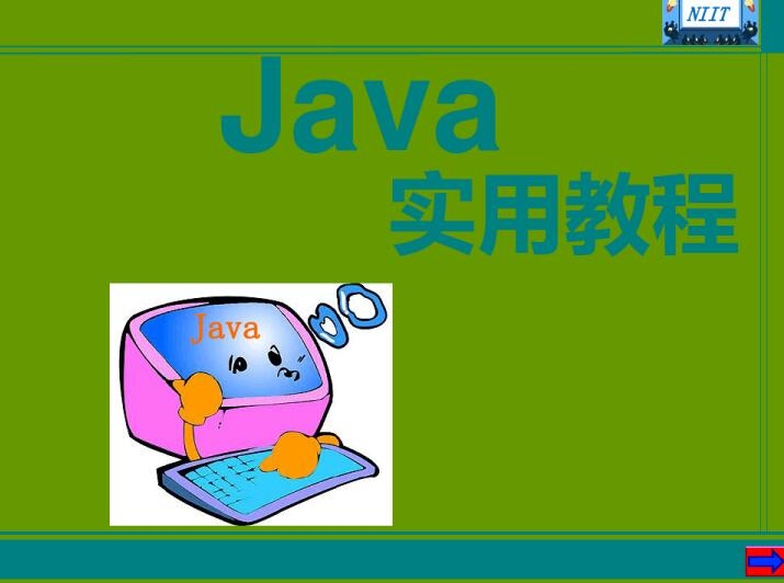 自学Java是否好学？插图