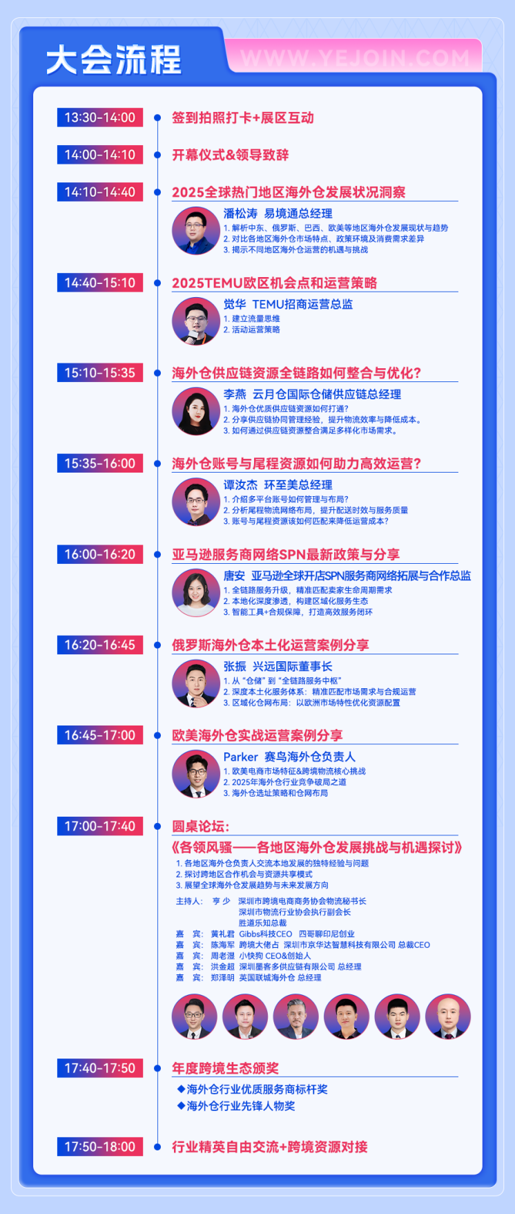 专业搜索工具助力高效网络活动插图