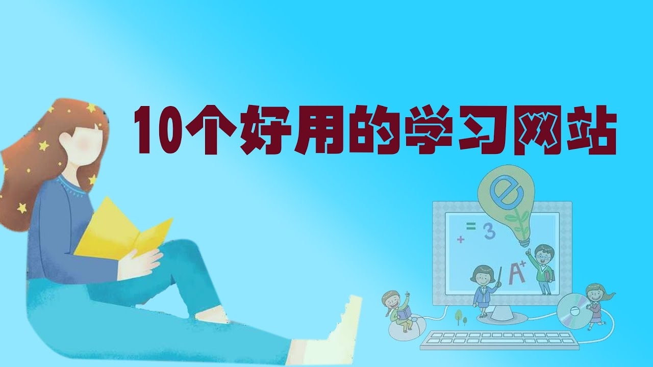 自由职业学习平台推荐插图 自由职业学习平台推荐插图