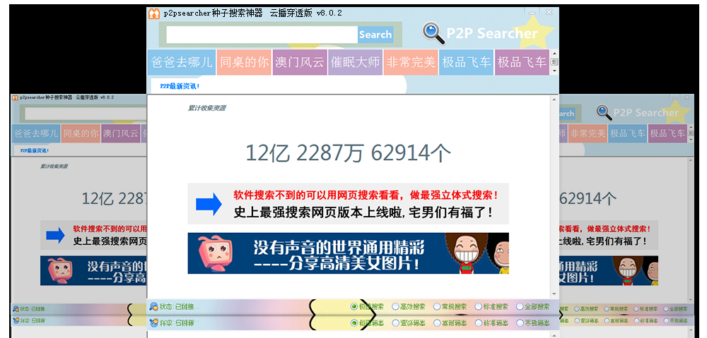 种子搜索神器推荐插图 种子搜索神器推荐插图