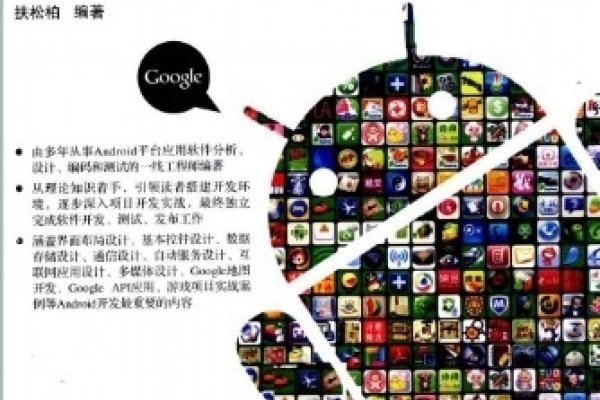 安卓开发教程百度云，从入门到精通的全面指南-猫山树