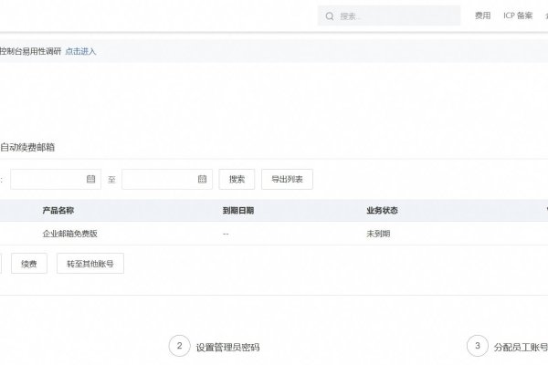 阿里云个人邮箱注册入口详解-猫山树