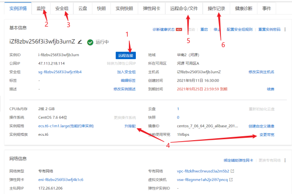 阿里云企业服务器一年的应用与体验-猫山树