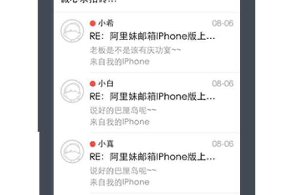 阿里云邮箱个人版APP，安全便捷的邮件体验-猫山树