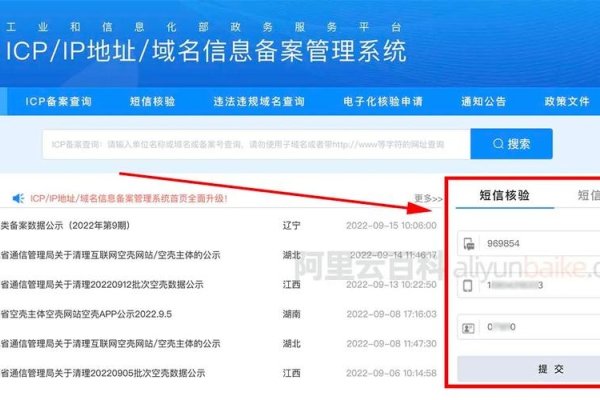 阿里云域名备案视频核验-猫山树
