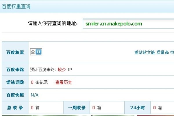 爱站网地址查询，探索与发现-猫山树
