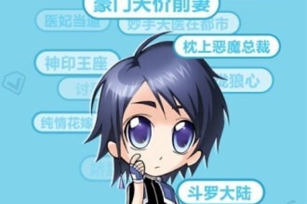 爱做网站漫画的魅力与创作之路-红迪亚