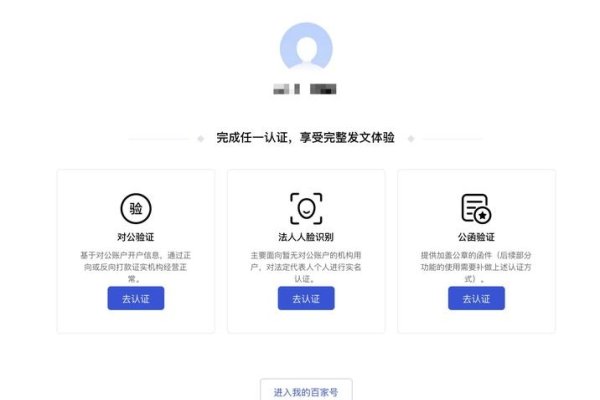 百度百家号注册攻略-猫山树