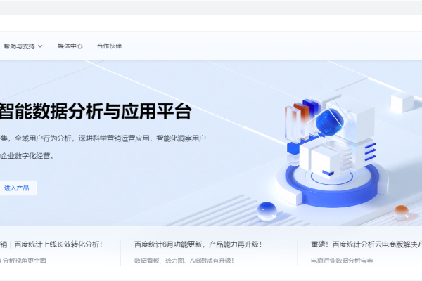 百度统计网站运营数据 导言-猫山树