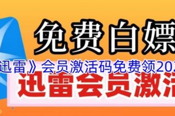 百度网盘会员免费领2023(百度网盘会员免费领取激活码)-猫山树