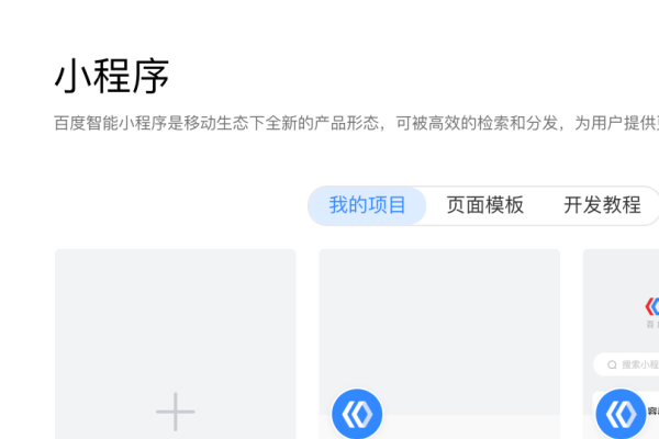 百度小程序打开指南及AI工具介绍-猫山树