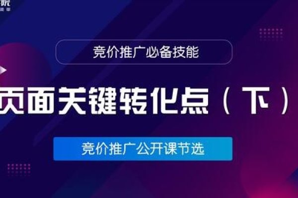 百度竞价推广技巧详解-猫山树