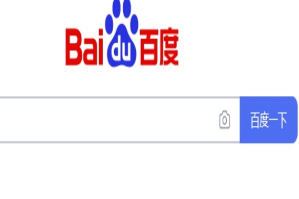 百度，搜索引擎的领航者-猫山树