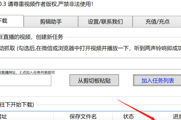 百度直播回放下载教程-猫山树