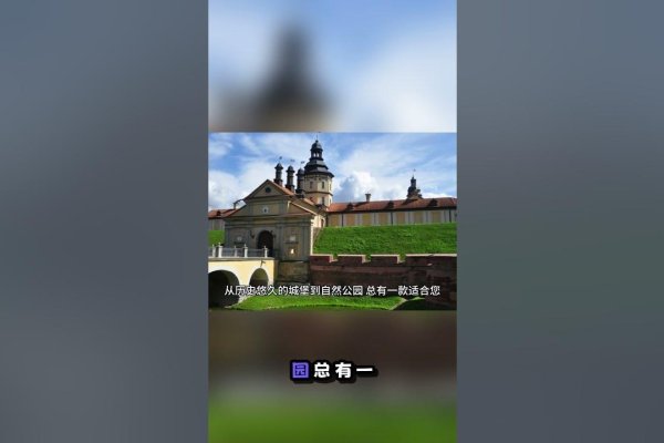 白俄罗斯百科，探索多元文化的宝库-猫山树