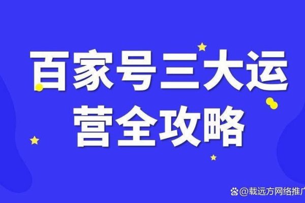百家号优化排名，快速提升移动端排名的策略与方法-猫山树