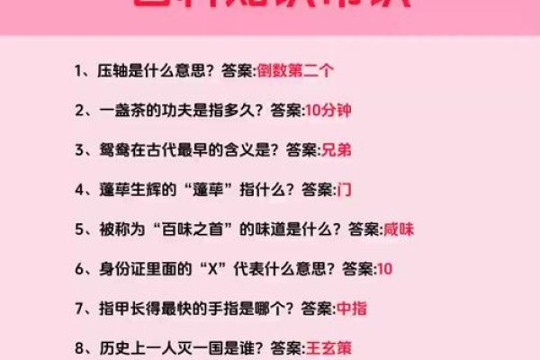 百科密码，探索知识的无尽奥秘-猫山树