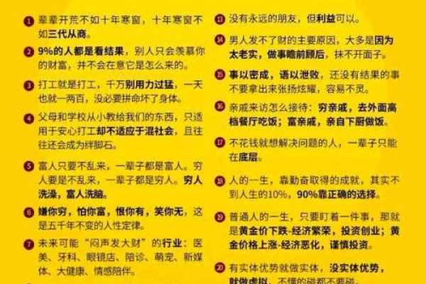 白手起家，15个最赚钱的创业与投资策略-猫山树