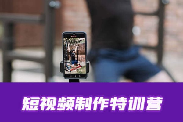 北京短视频剪辑培训班，打造你的视频剪辑之路-猫山树