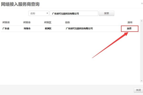 北京网站公安备案流程与操作指南，ICP备案及家庭共济医保账户使用详解-猫山树