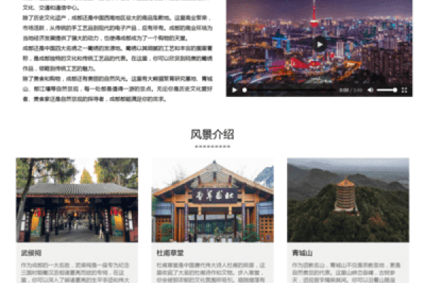 成都旅游网站建设策划与报价，专业搭建模板上线快！-猫山树