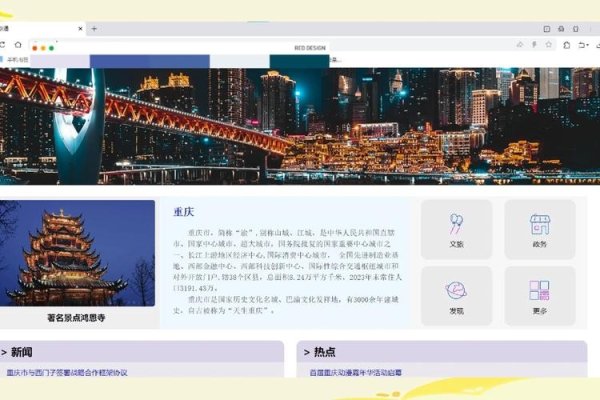 重庆网站建设，千元级优质网站构建方案-猫山树