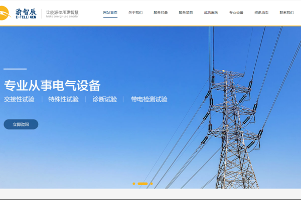 重庆网站优化，提升排名，吸引用户，清洁公司官网全面升级策略-猫山树