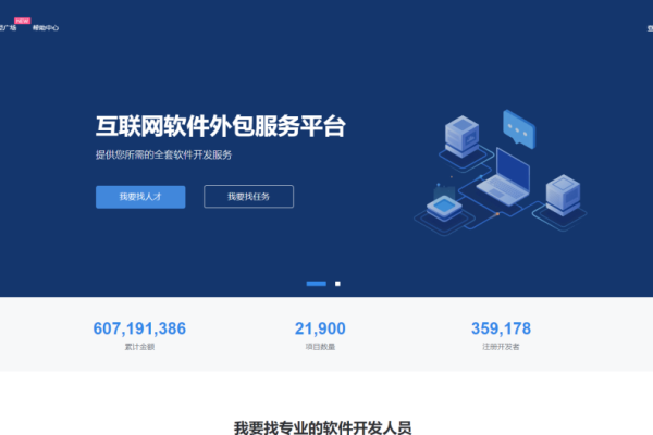 程序员外包接单平台哪家可信赖？全面解析与推荐-猫山树