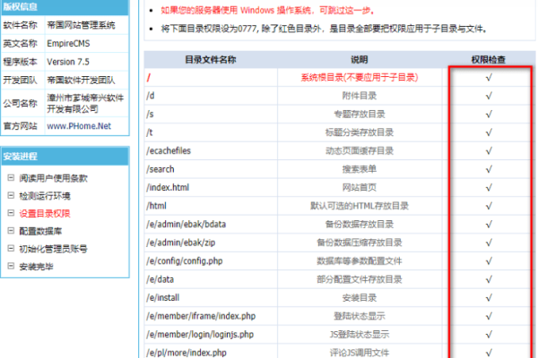帝国CMS个人支付接口的搭建与使用-猫山树
