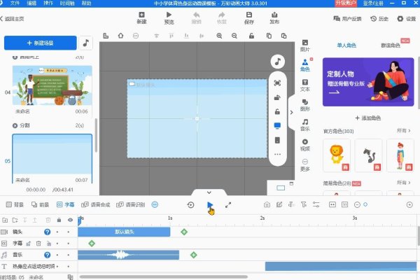 动画视频制作软件教程-猫山树