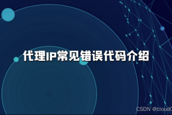 代理IP源码概述-猫山树