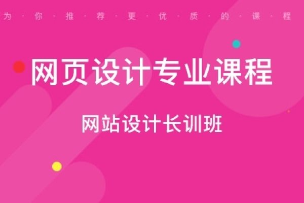 短期网页制作培训，提升技能，快速上手-猫山树