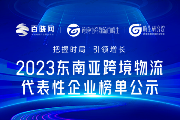 电商排行榜最新，引领行业风向标-猫山树